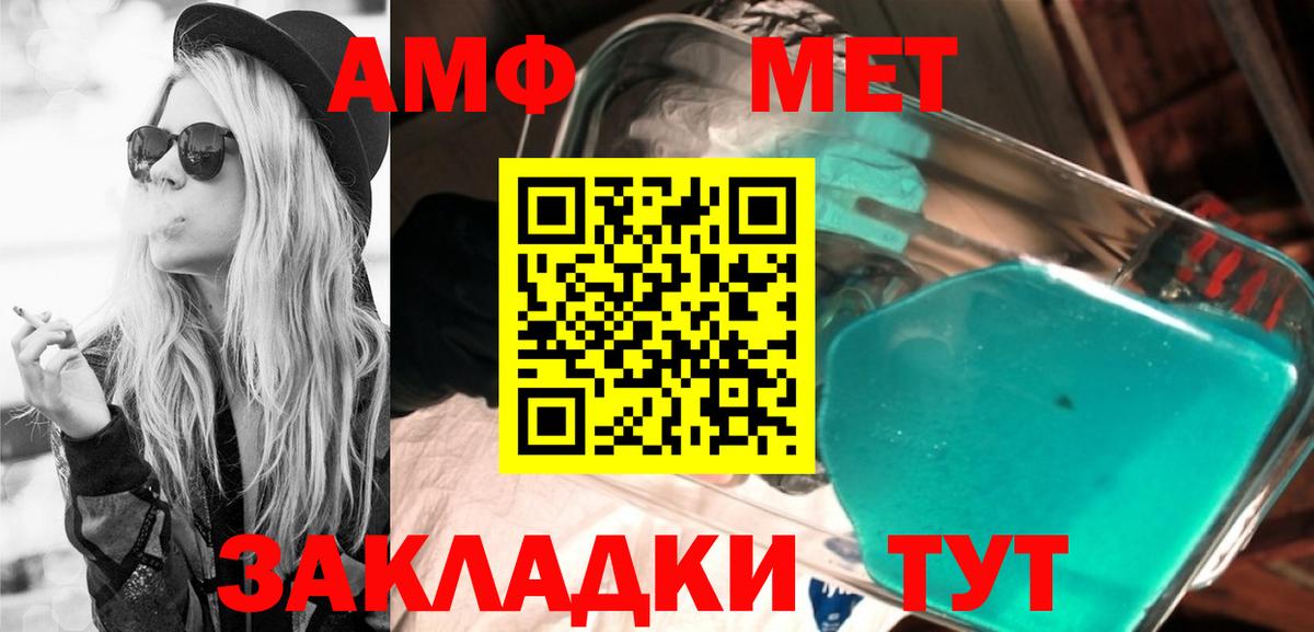 АМФЕТАМИН  АМФ VHQ  Вход с VPN  Кизляр 