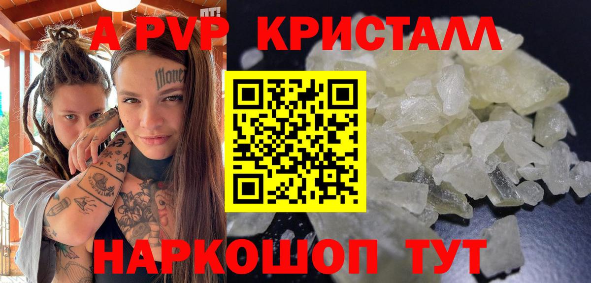 Кизляр  наркошоп  A-PVP мука  А ПВП  Вход с VPN  A-PVP СК КРИС 