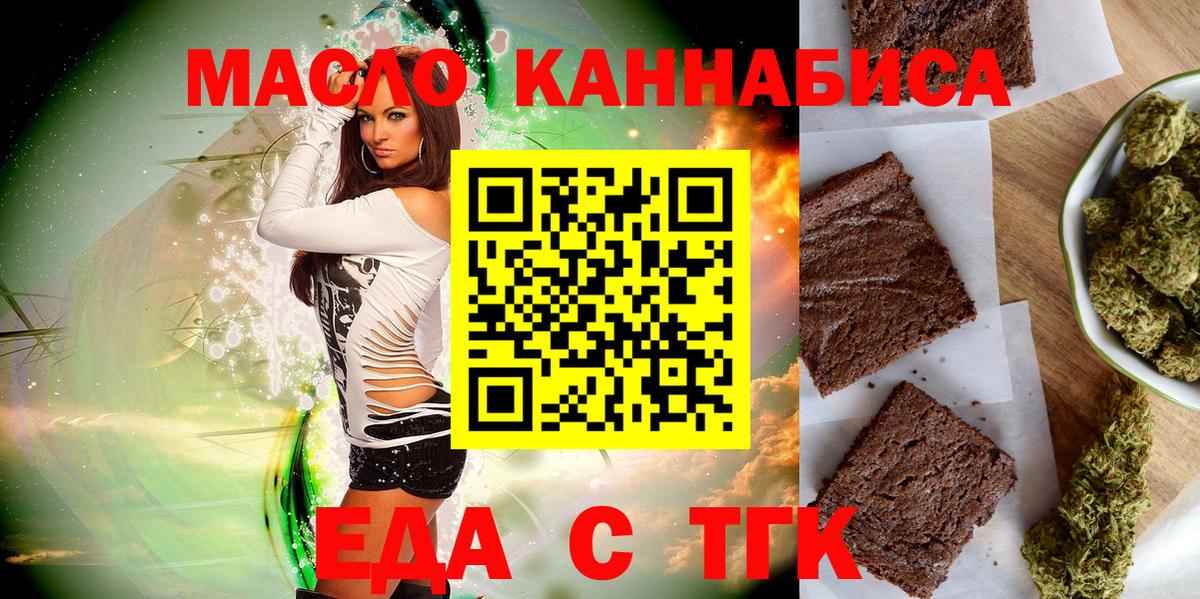 Кизляр  Еда ТГК марихуана  Вход с VPN 