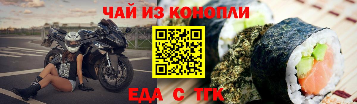 Cannafood марихуана Кизляр