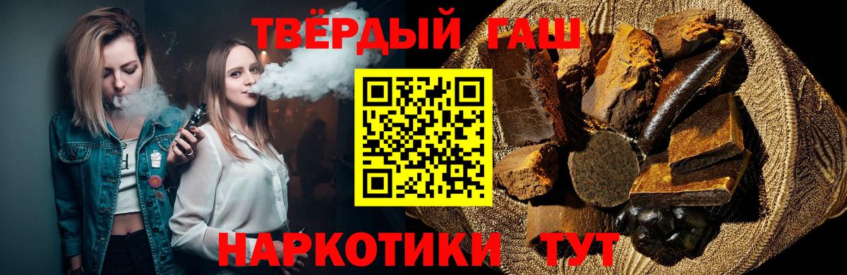 Гашиш гашик  Вход с VPN  ГАШ  Кизляр  Гашиш Premium 