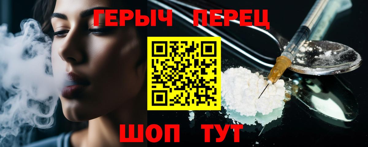 Кизляр  Героин Heroin  Вход с VPN 