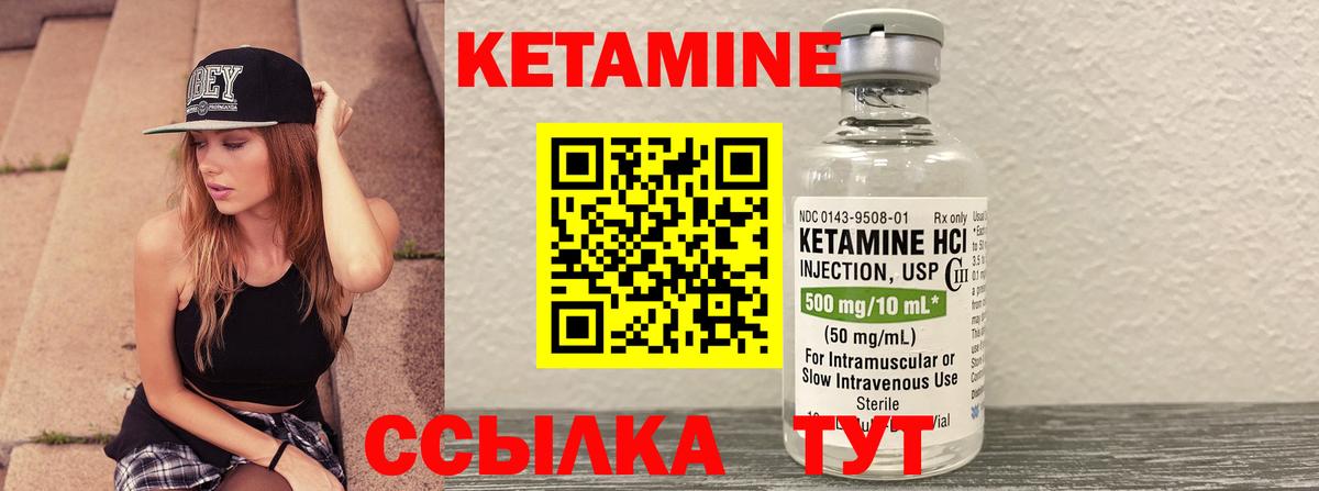 ОМГ ОМГ как зайти  КЕТАМИН VHQ  Вход с VPN  Кизляр  КЕТАМИН VHQ 