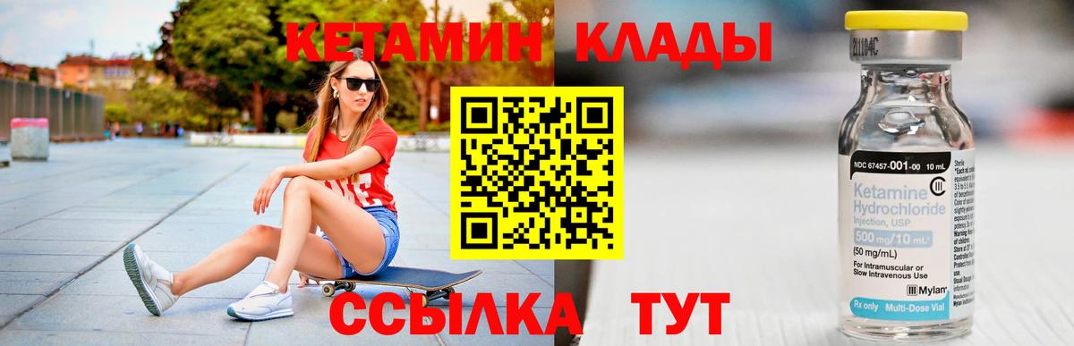 Кетамин ketamine Кизляр
