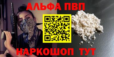 меф Анапа