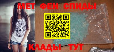 меф Анапа