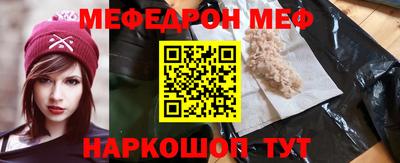 меф Анапа