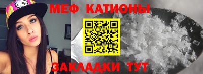 меф Анапа