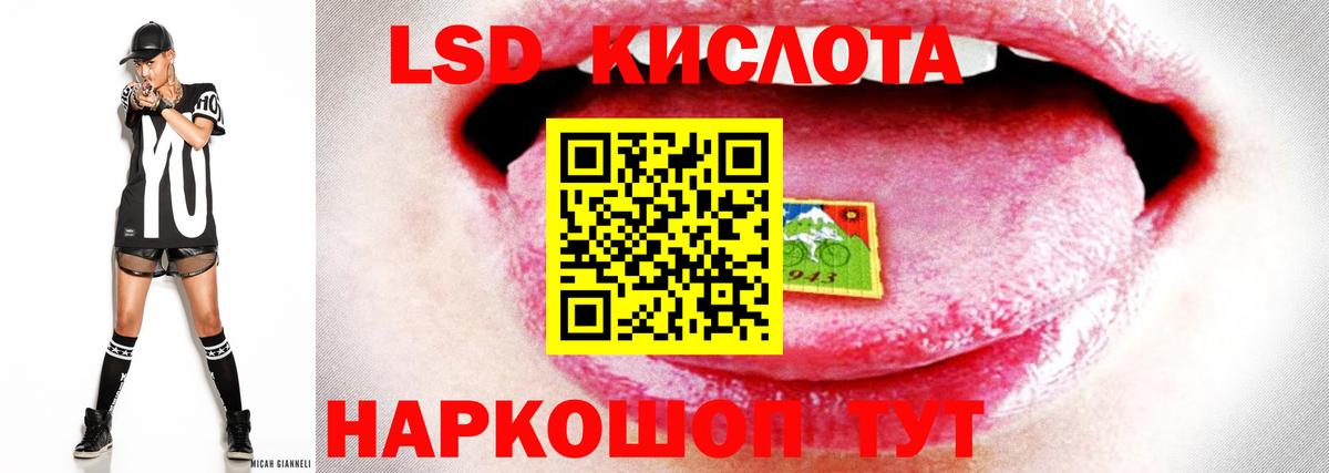 ЛСД экстази кислота Кизляр