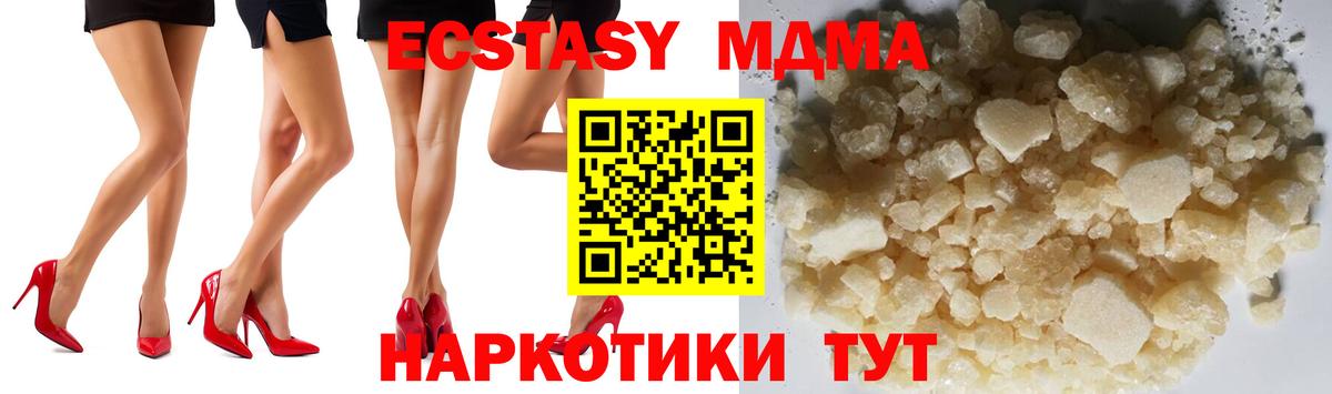Кизляр  MDMA Molly  MDMA  МДМА молли  Вход с VPN 
