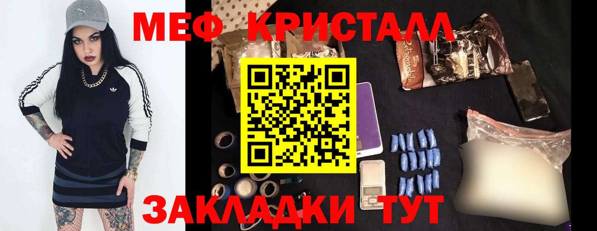 МЯУ-МЯУ мяу мяу  Мефедрон VHQ  Вход с VPN  Кизляр 