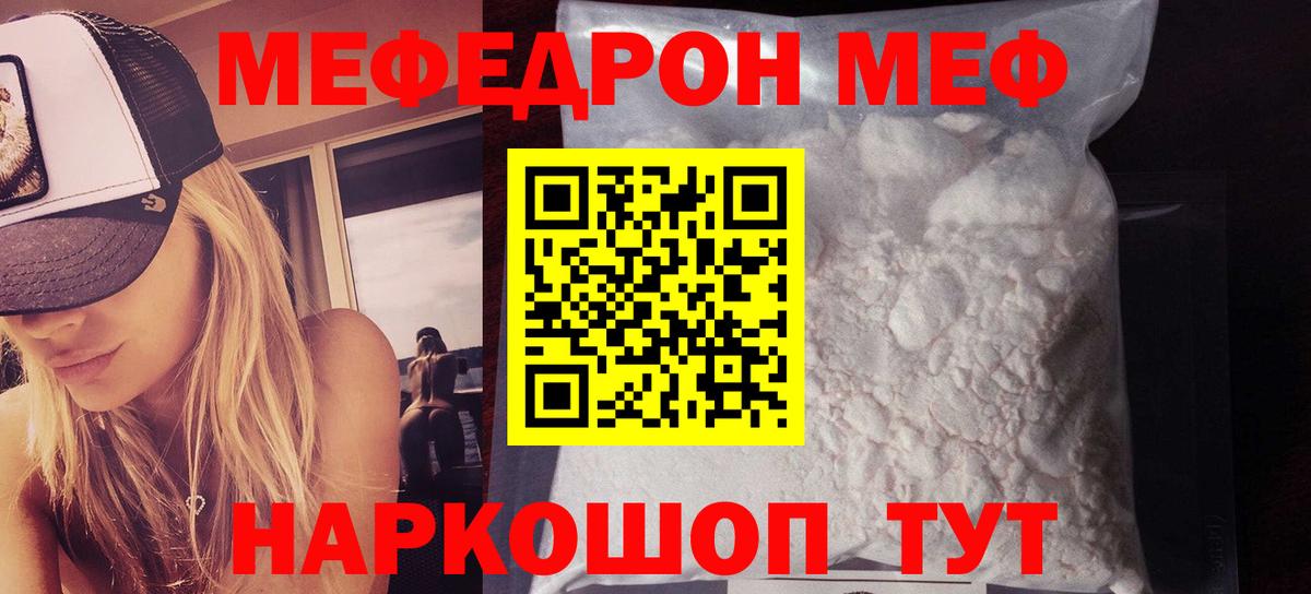 МЕФ  Кизляр