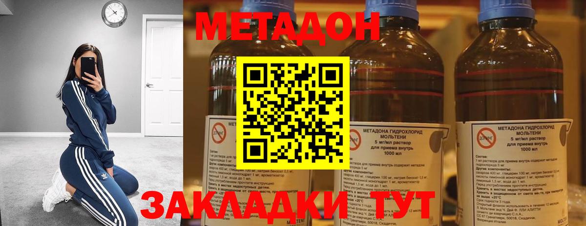 маркетплейс формула  Вход с VPN  Метадон VHQ  Кизляр  МЕТАДОН мёд 