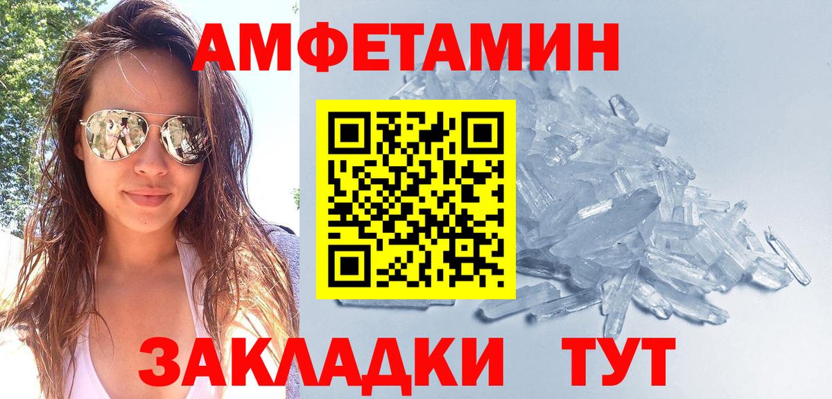 МЕТАМФЕТАМИН Methamphetamine Кизляр