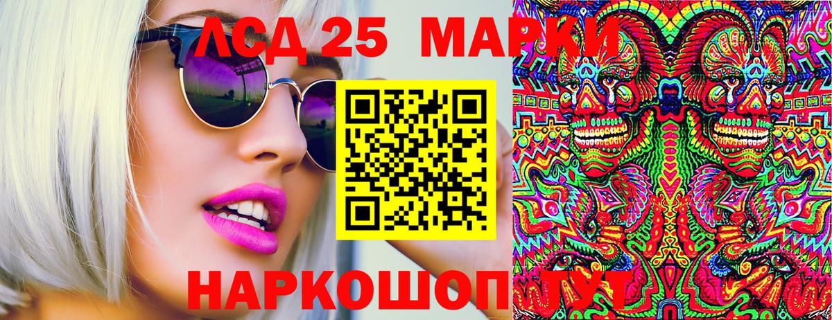 Марки NBOMe 1,8мг Кизляр