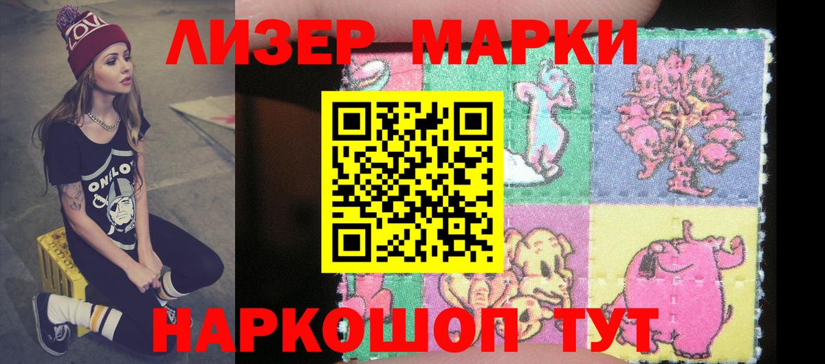 Марки NBOMe  Вход с VPN  Кизляр  Марки 25I-NBOMe 1,8мг 