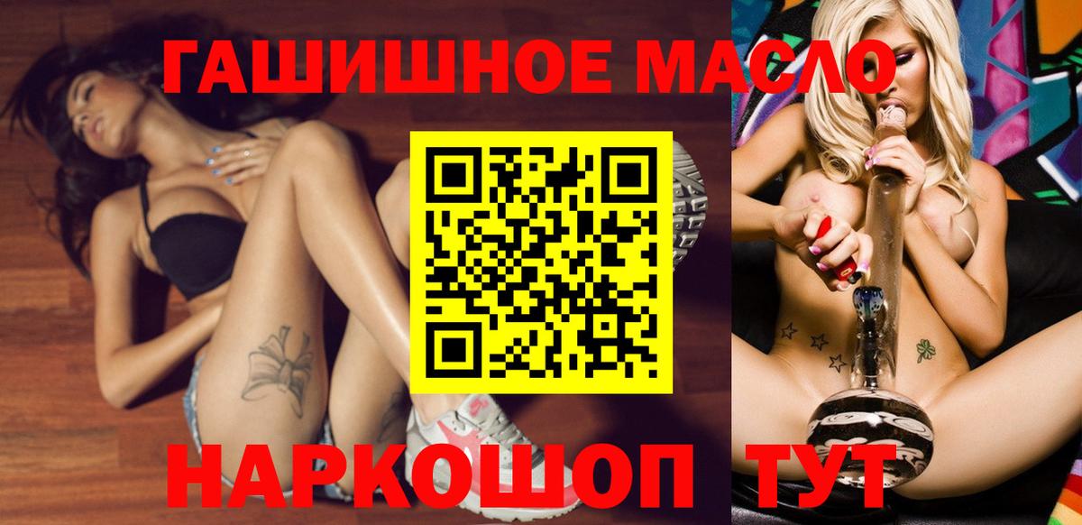 купить  цена  Вход с VPN  Дистиллят ТГК THC oil  Кизляр  Дистиллят ТГК жижа 
